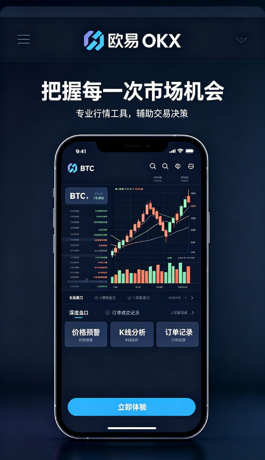 欧交易所app官方资产安全与提现管理